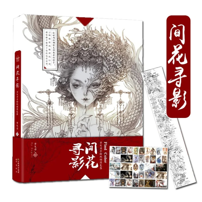 Anime Antico – Libro da Colorare e Copiare in Stile Estetico Classico